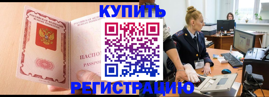 прописка паспорт в Никольском